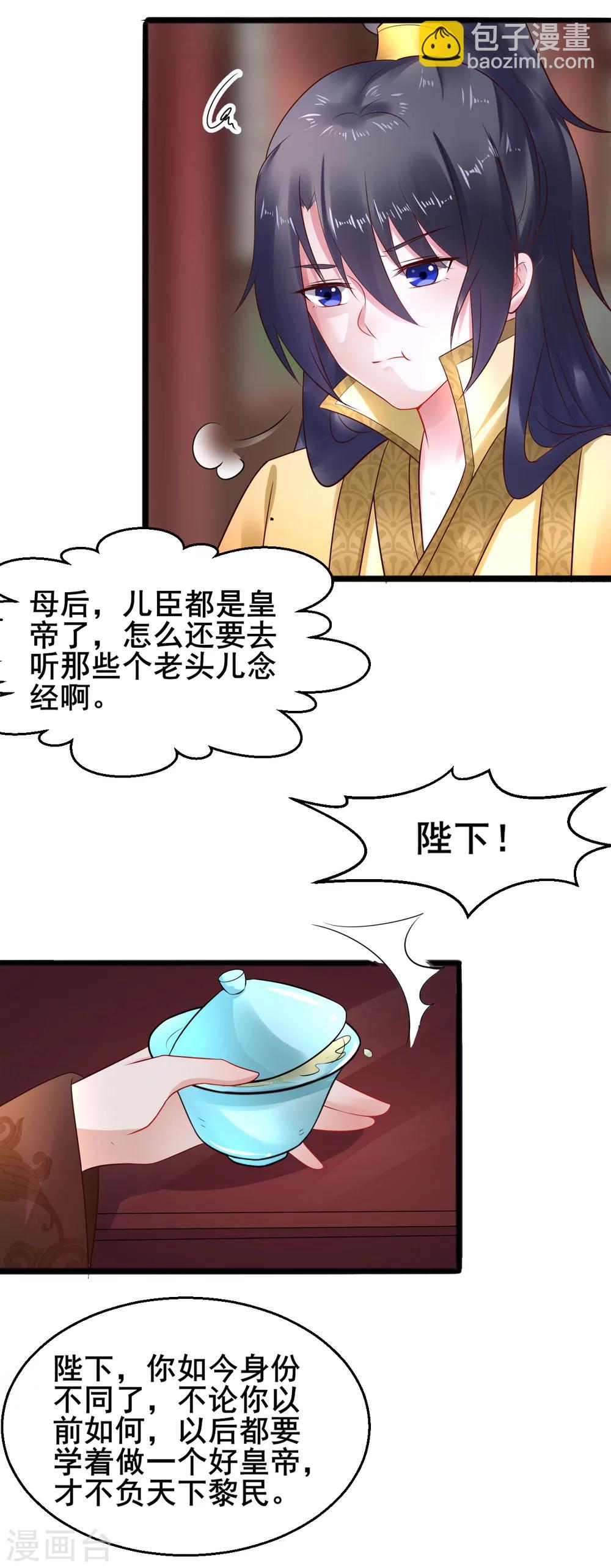 第32话 姐姐你叫我什么？-第32话