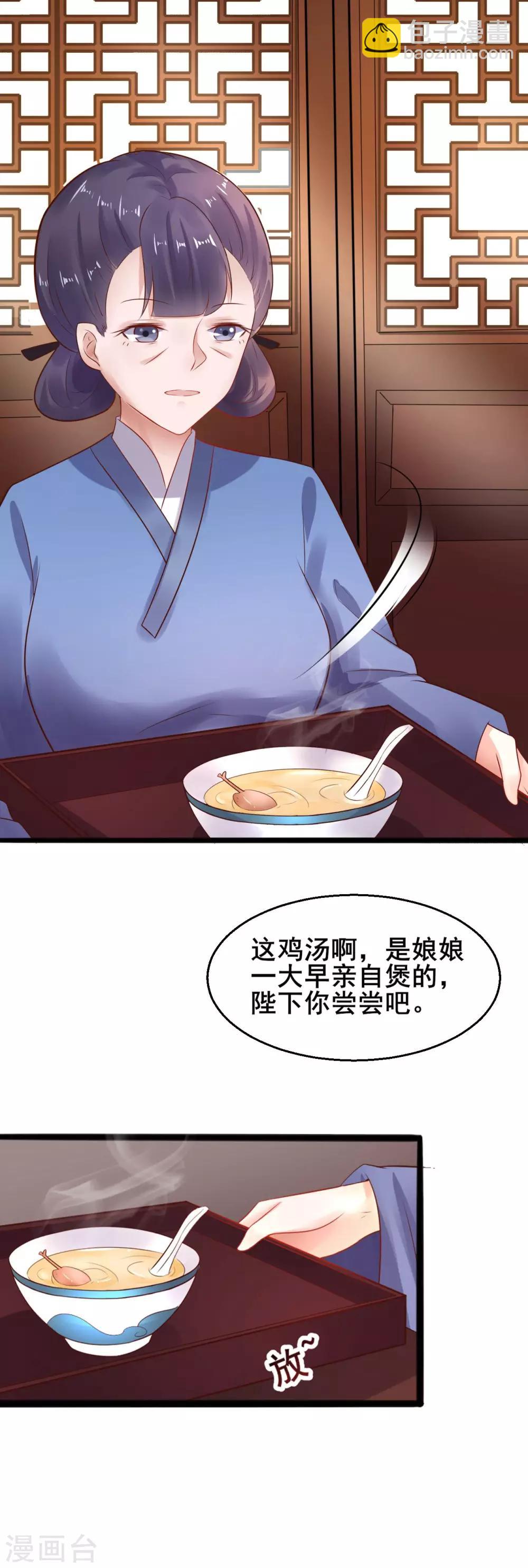 第32话 姐姐你叫我什么？-第32话
