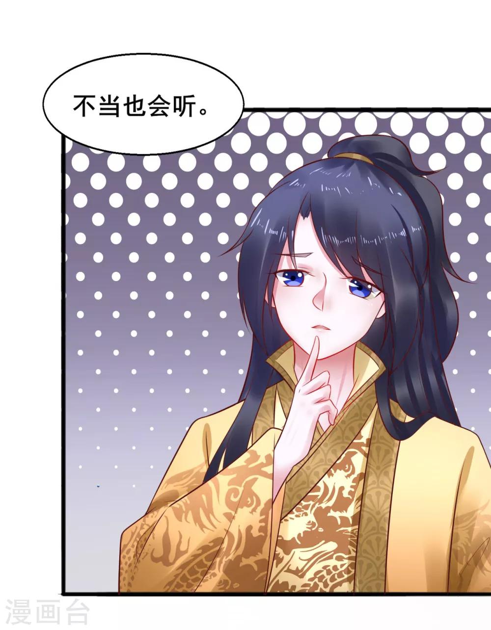 第34话 为所欲为-第34话