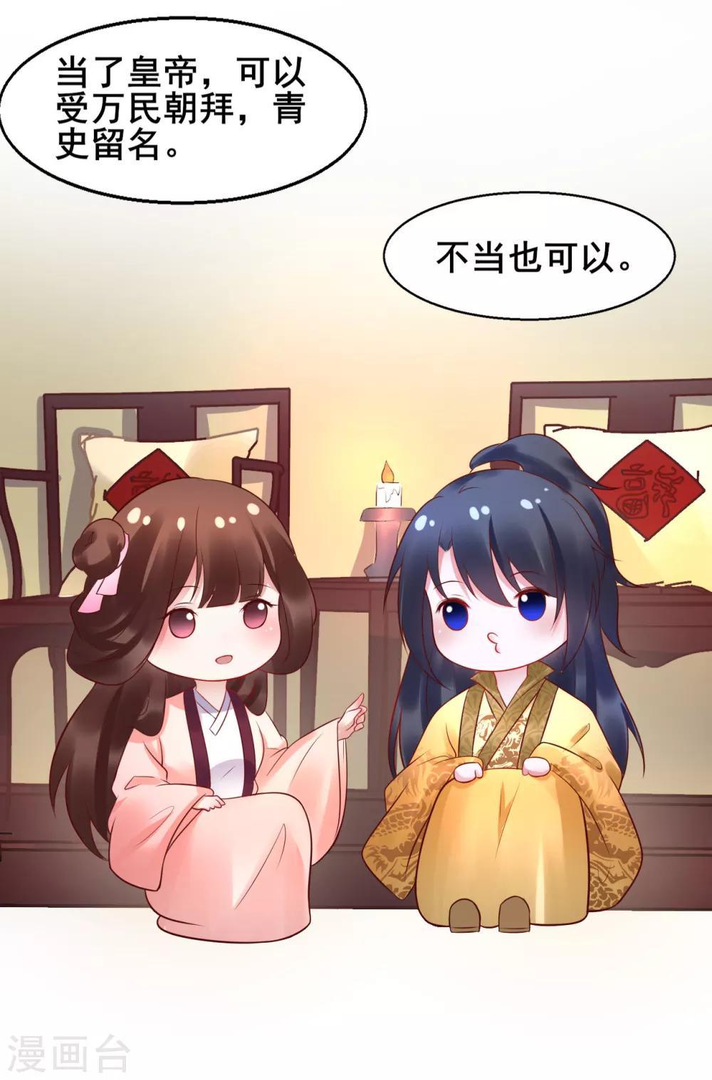 第34话 为所欲为-第34话