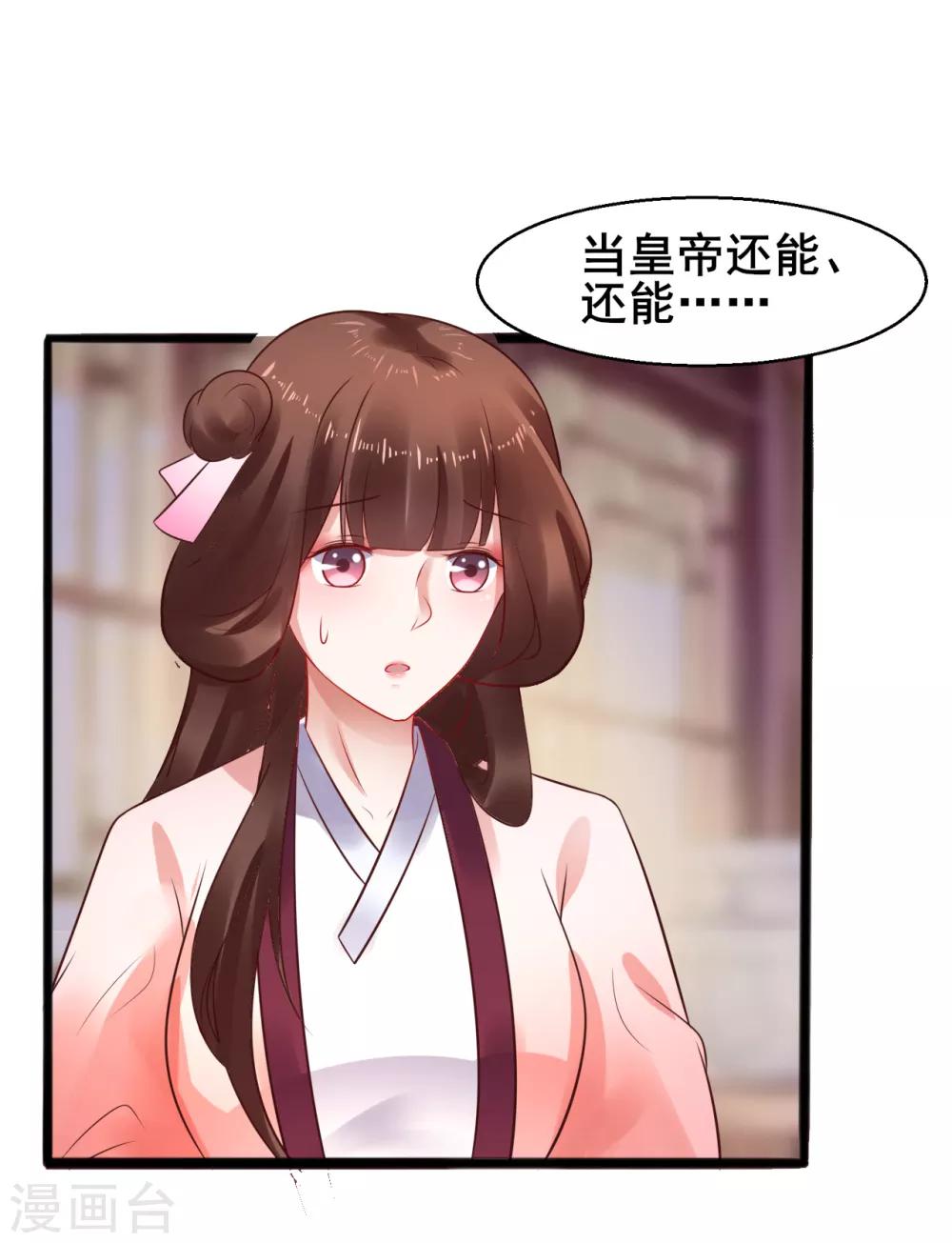 第34话 为所欲为-第34话