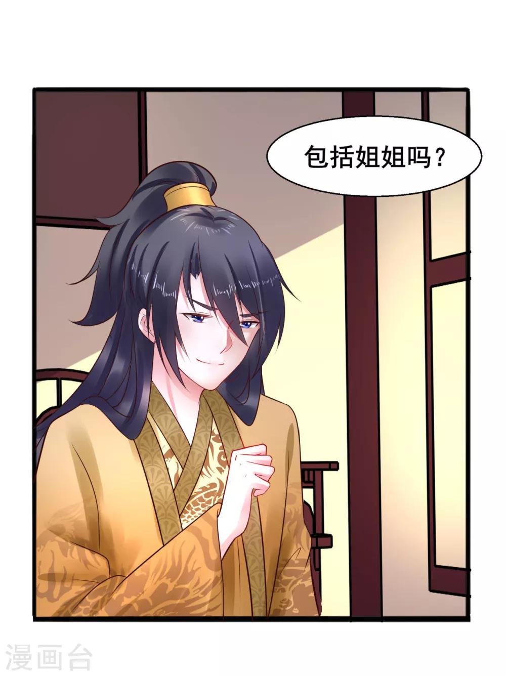 第34话 为所欲为-第34话