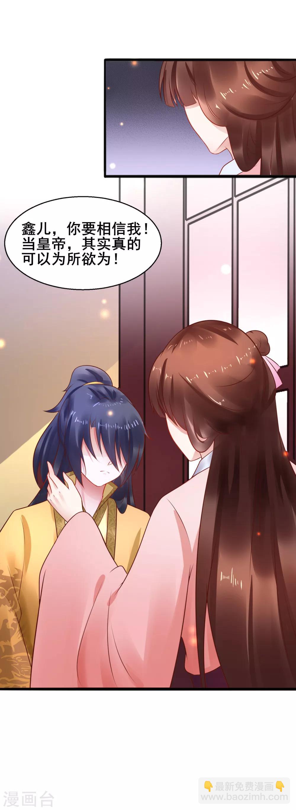 第34话 为所欲为-第34话