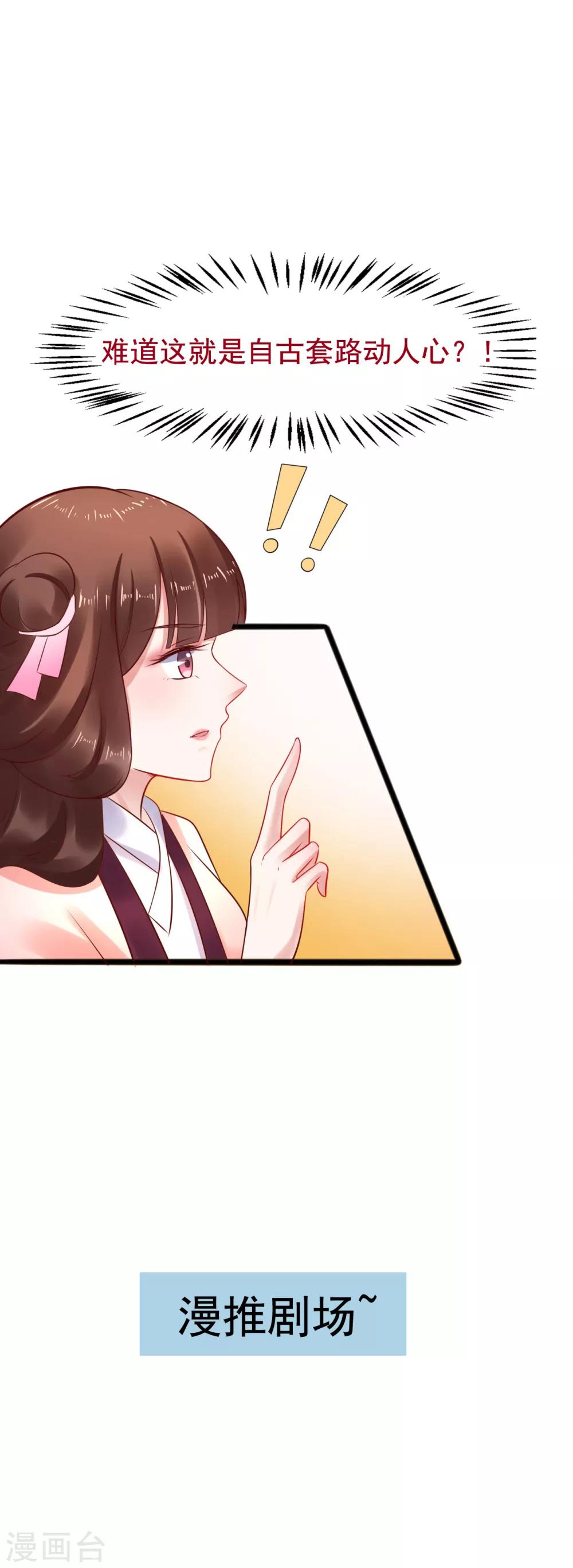第34话 为所欲为-第34话
