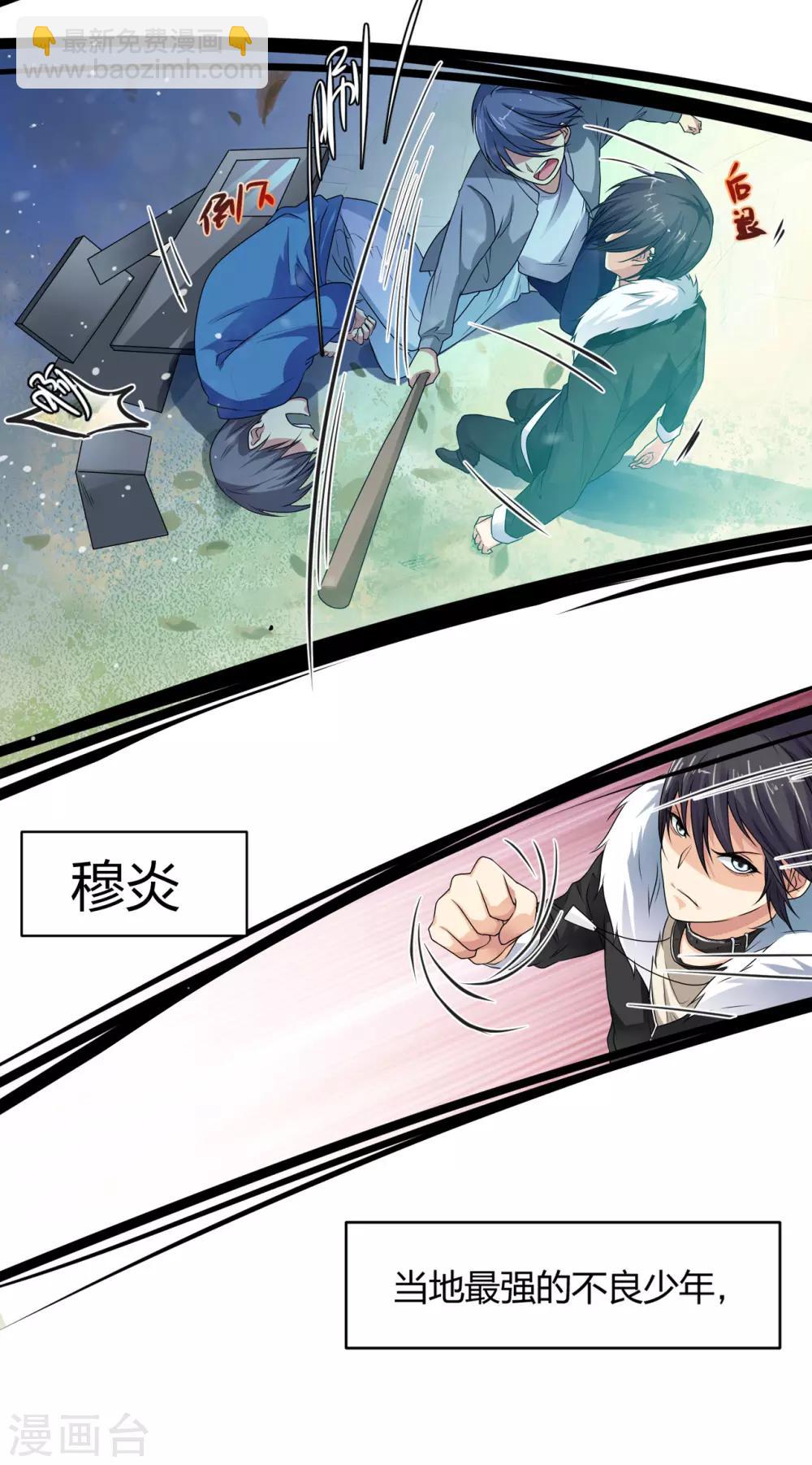 第34话 为所欲为-第34话