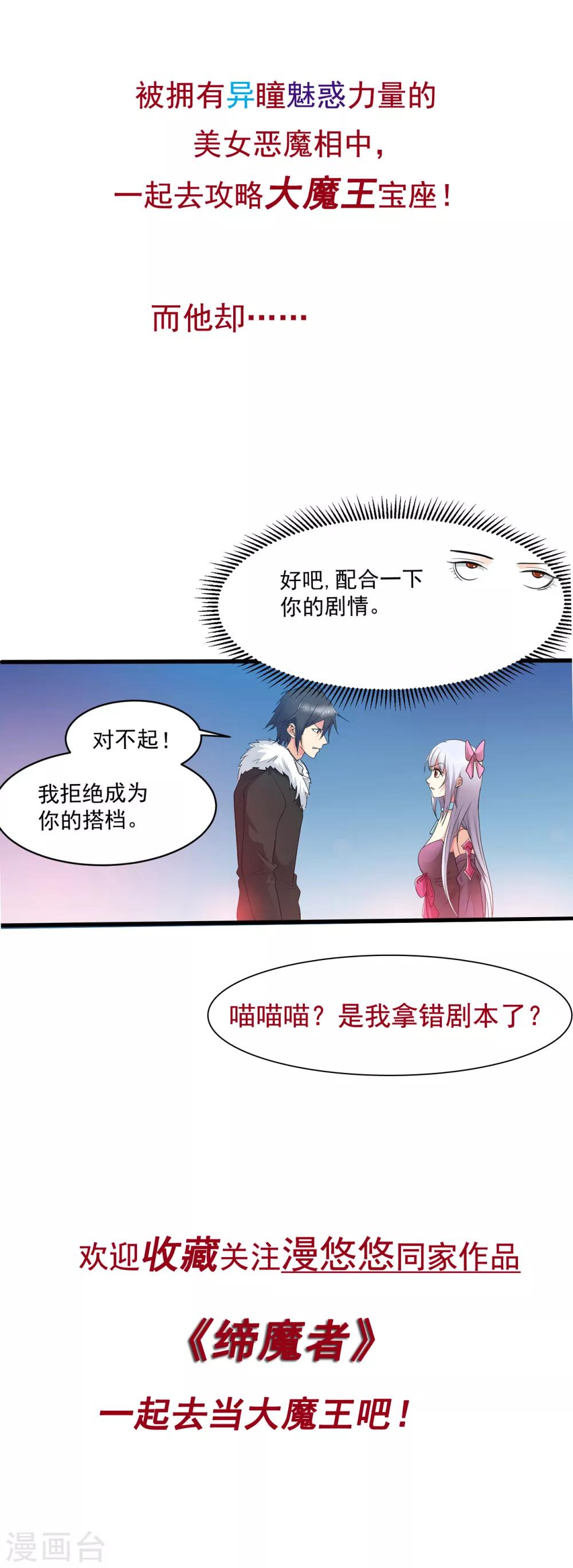 第34话 为所欲为-第34话