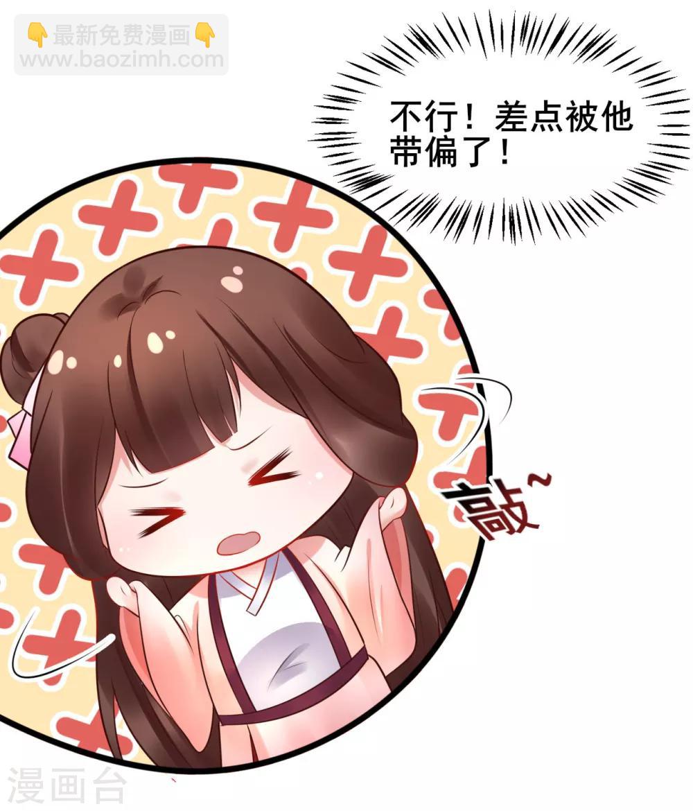 第34话 为所欲为-第34话