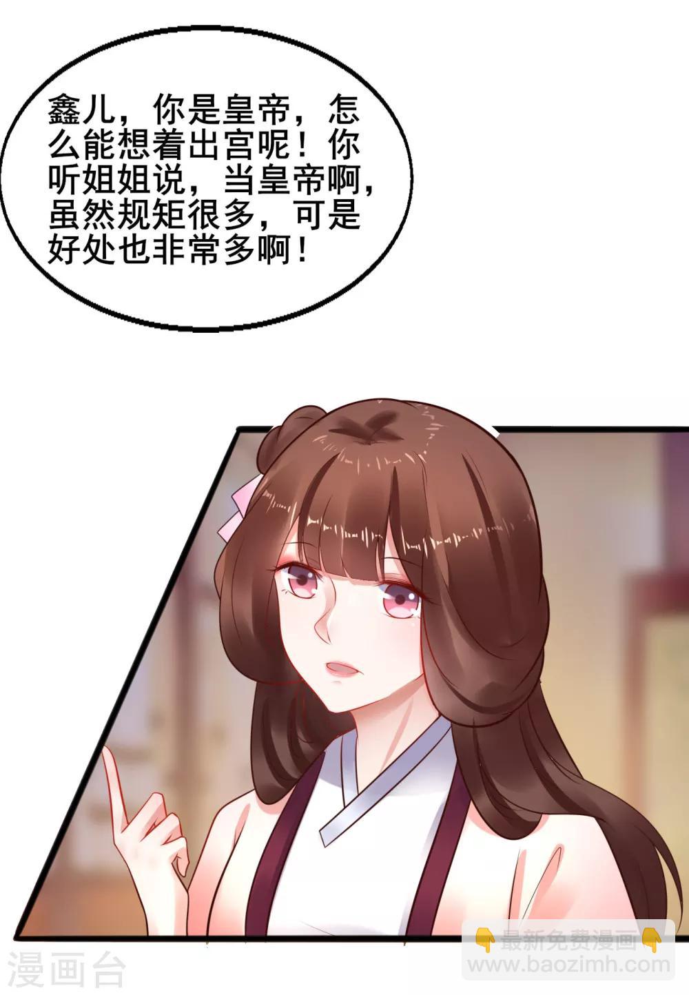 第34话 为所欲为-第34话