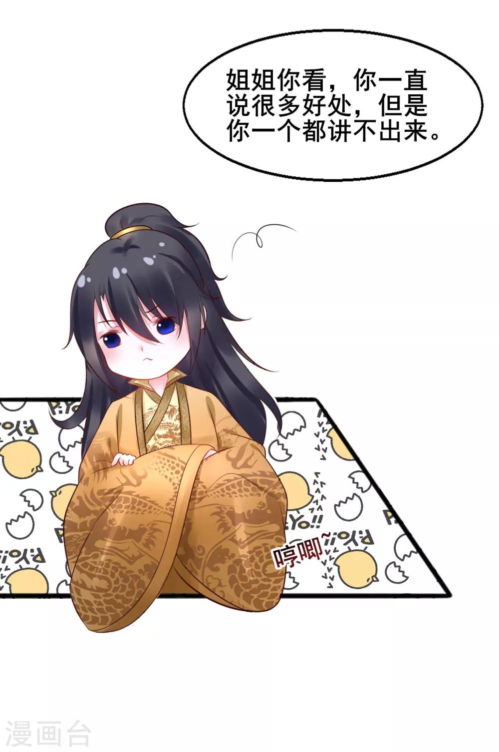 第34话 为所欲为-第34话