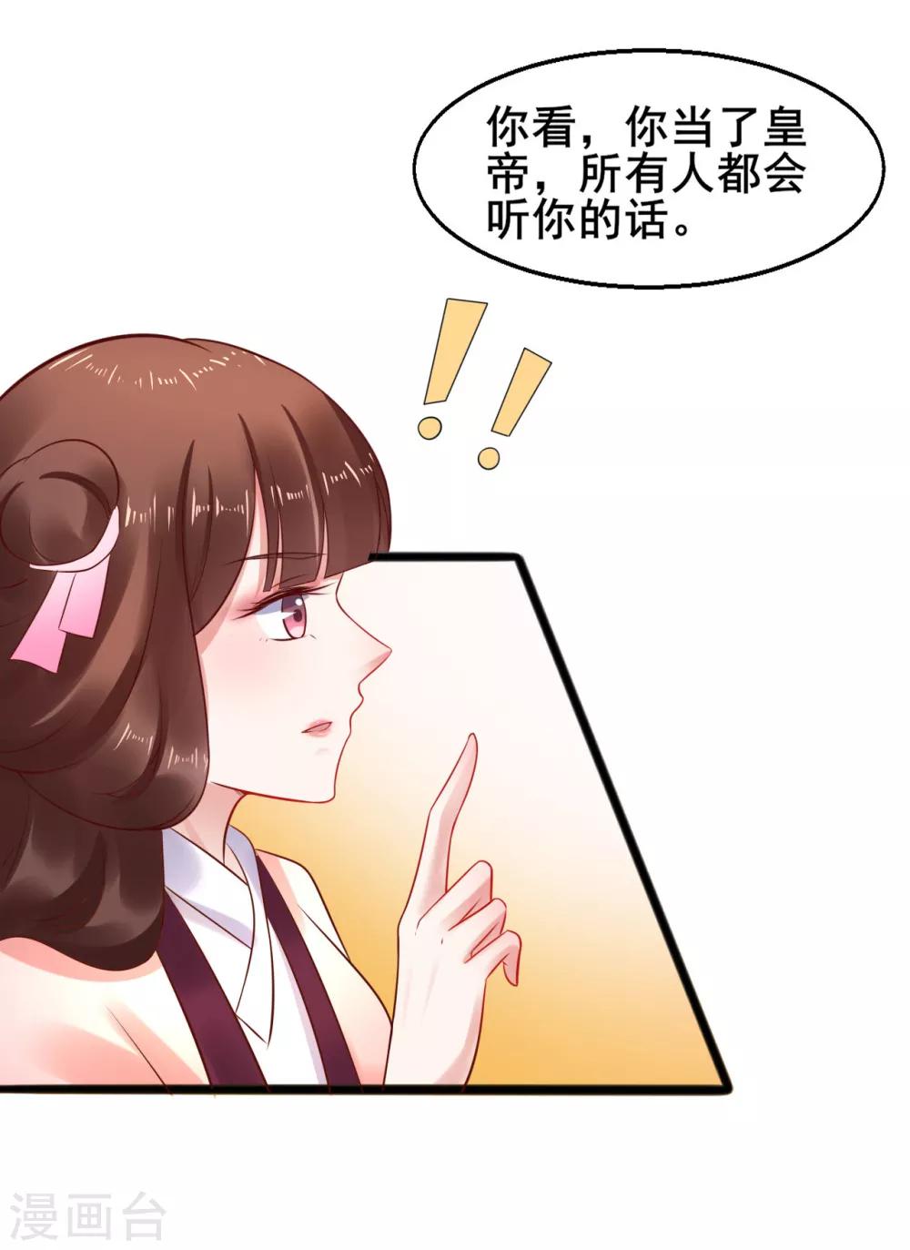 第34话 为所欲为-第34话