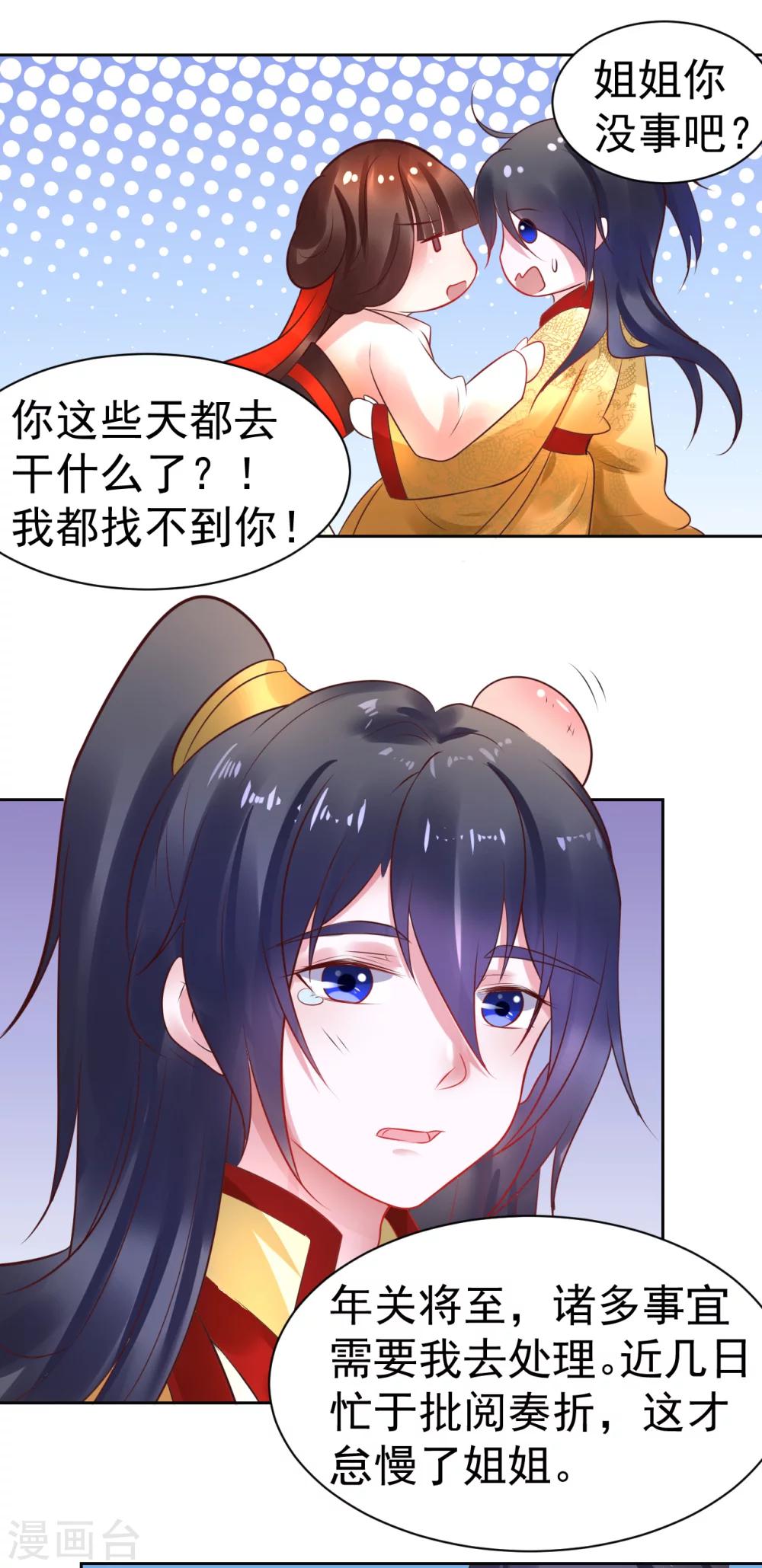 第36话 新春番外2-第36话