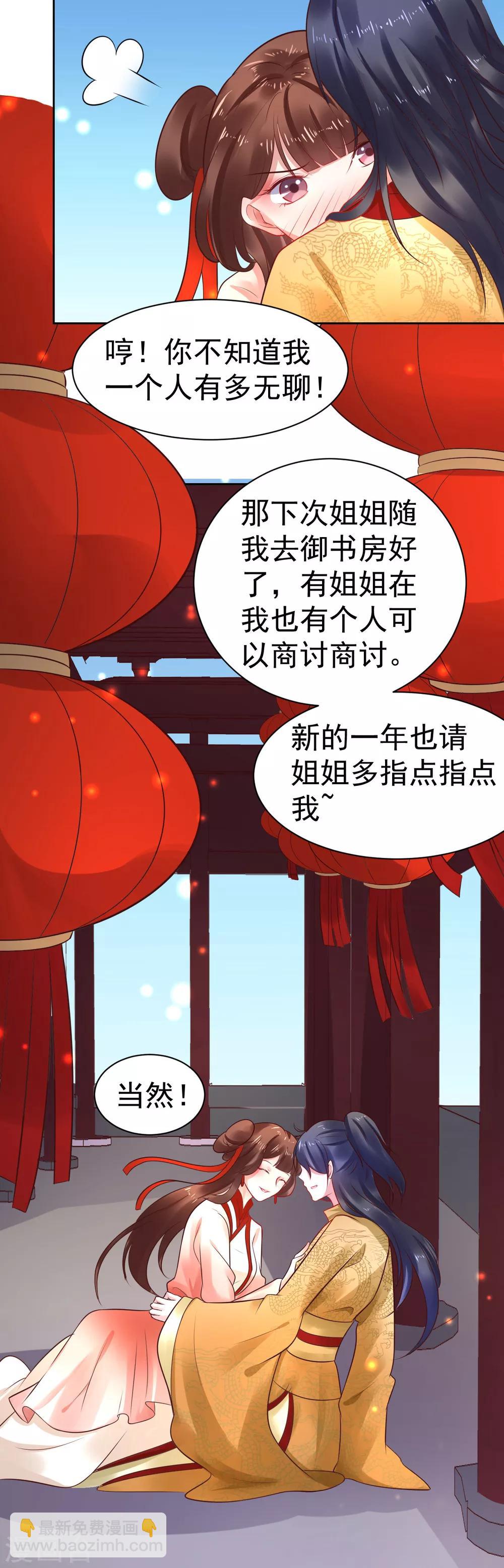 第36话 新春番外2-第36话
