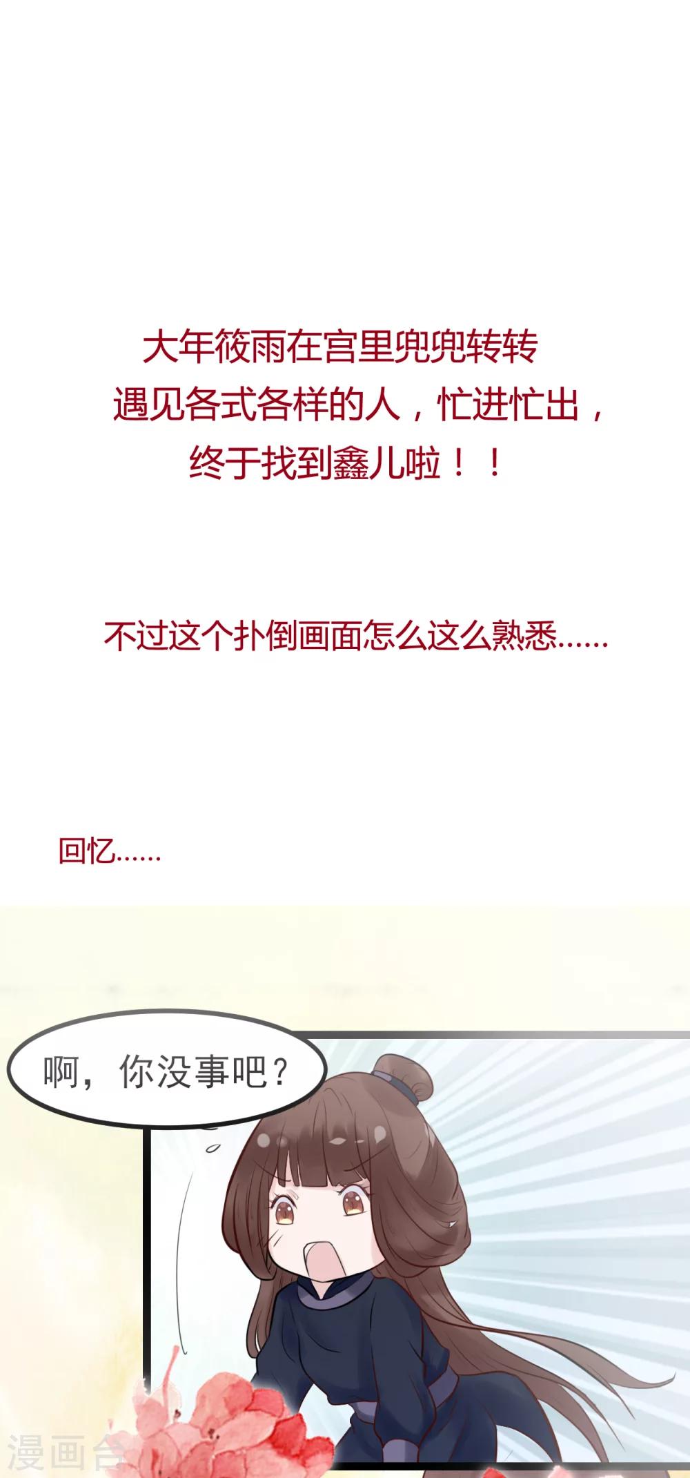 第36话 新春番外2-第36话