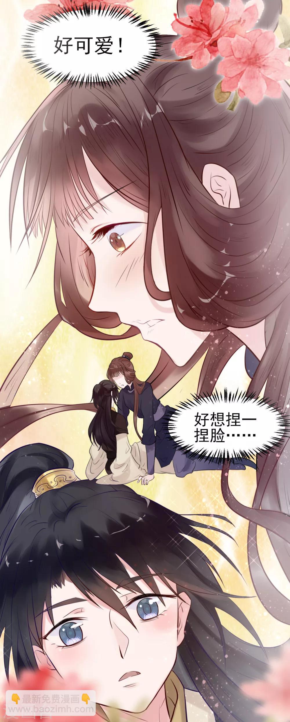 第36话 新春番外2-第36话