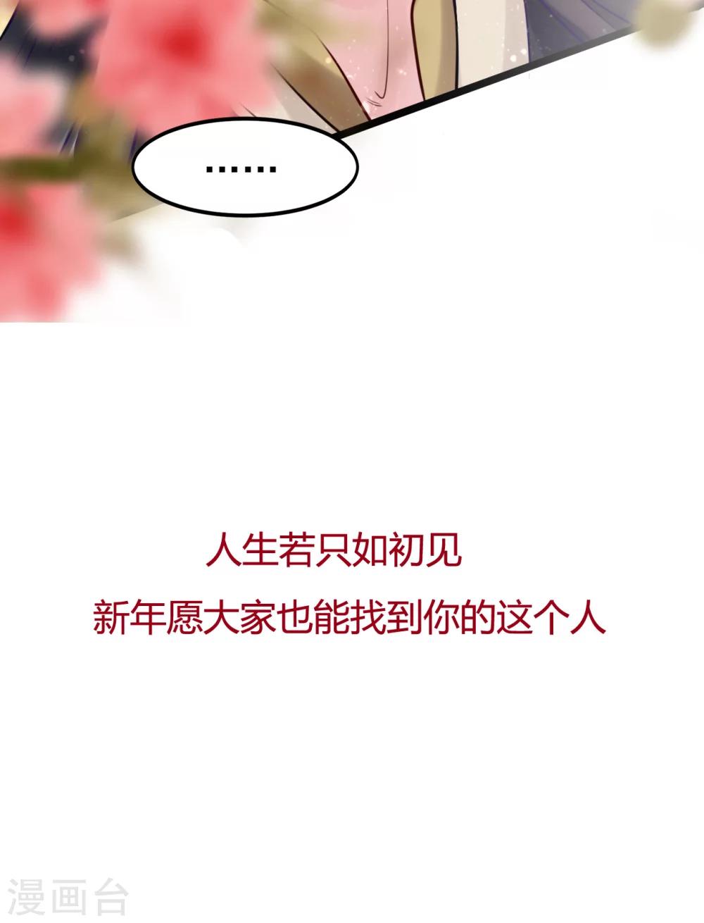 第36话 新春番外2-第36话