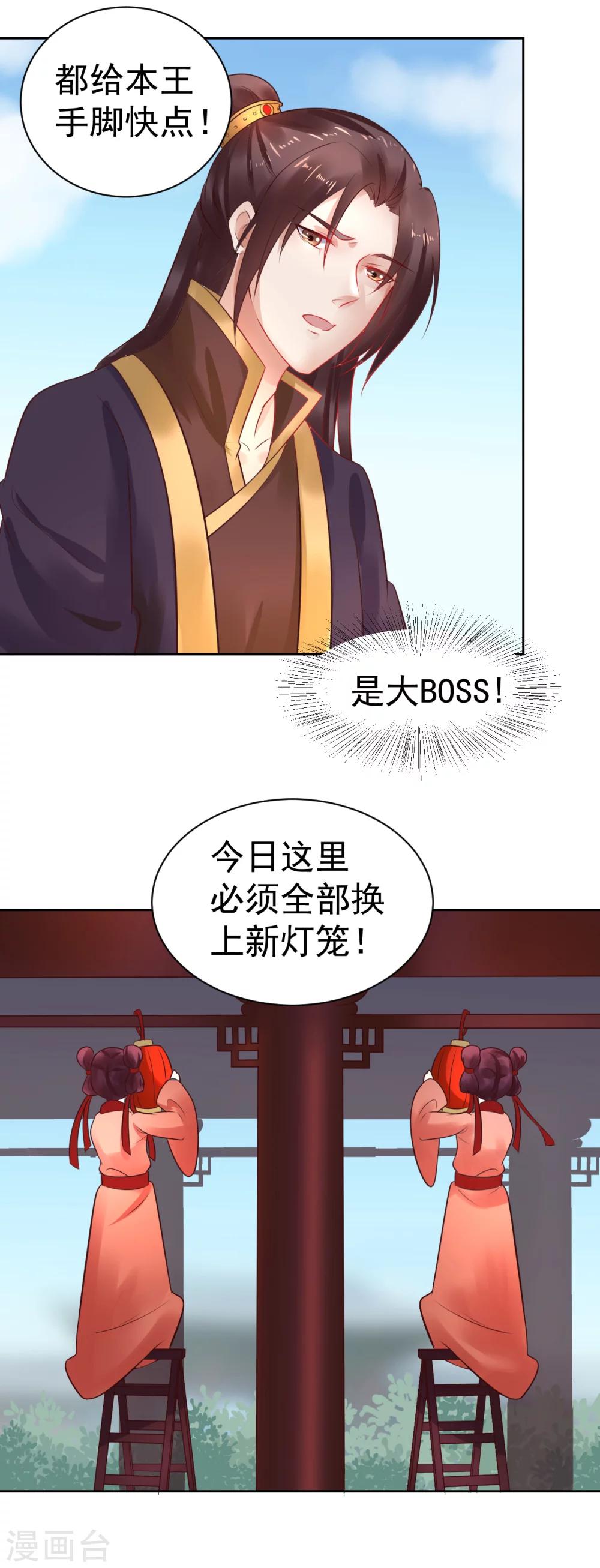 第36话 新春番外2-第36话