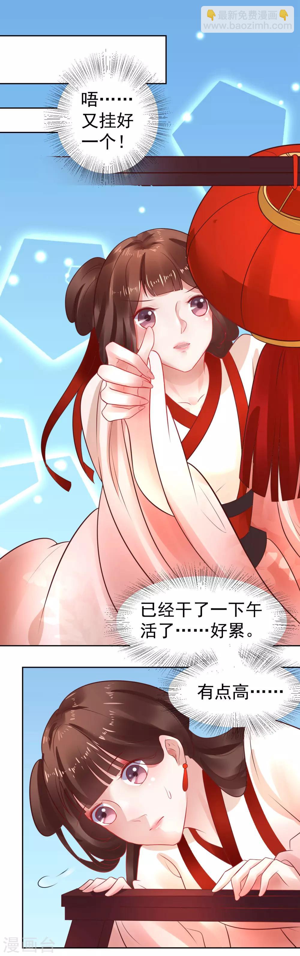 第36话 新春番外2-第36话