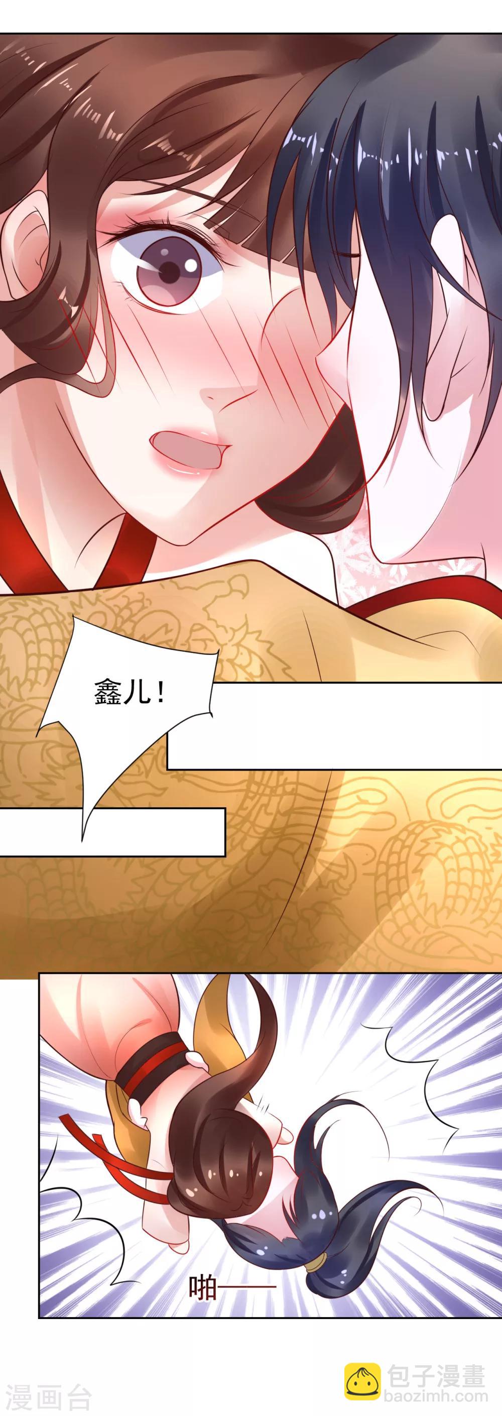第36话 新春番外2-第36话
