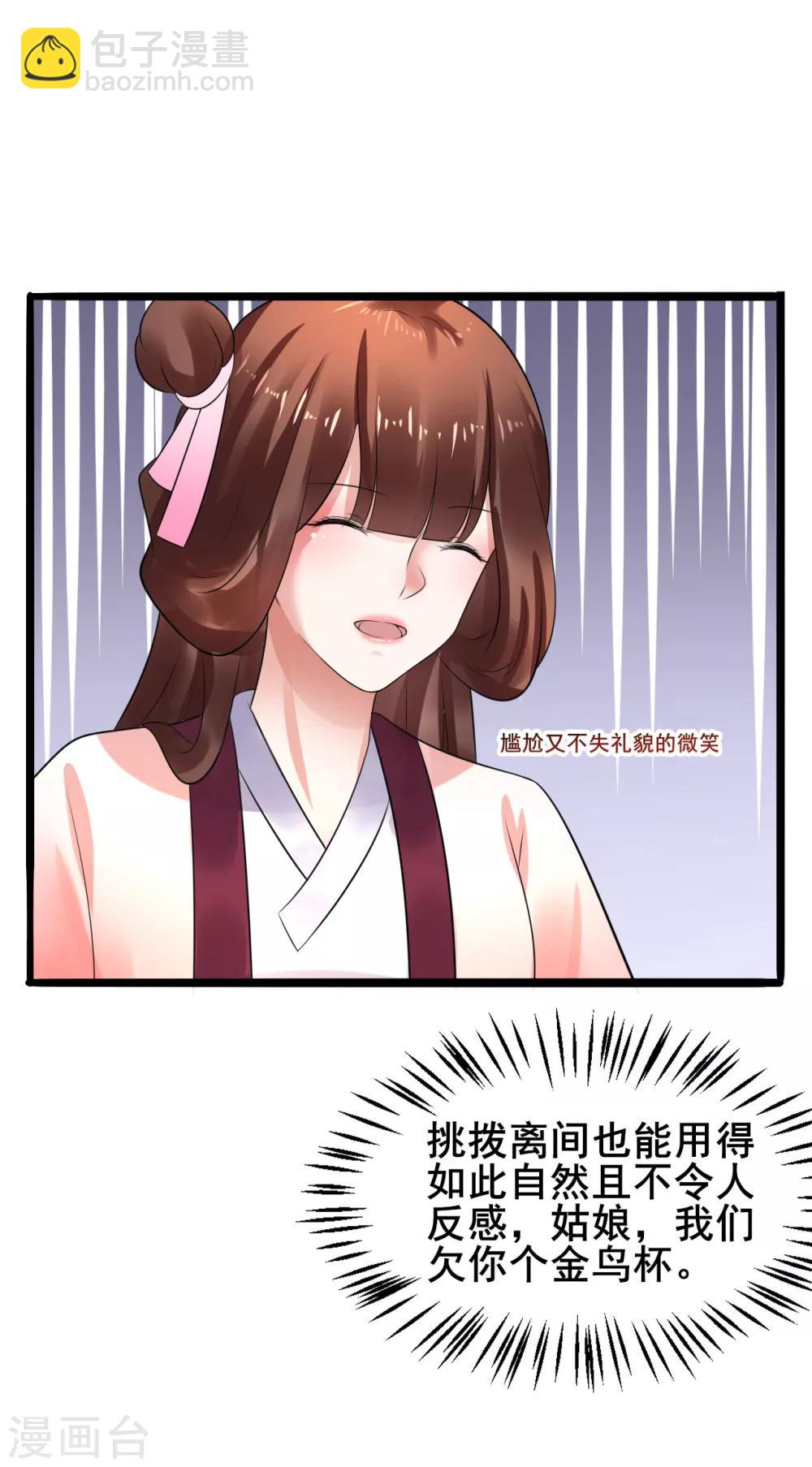 第38话 离她远一点-第38话