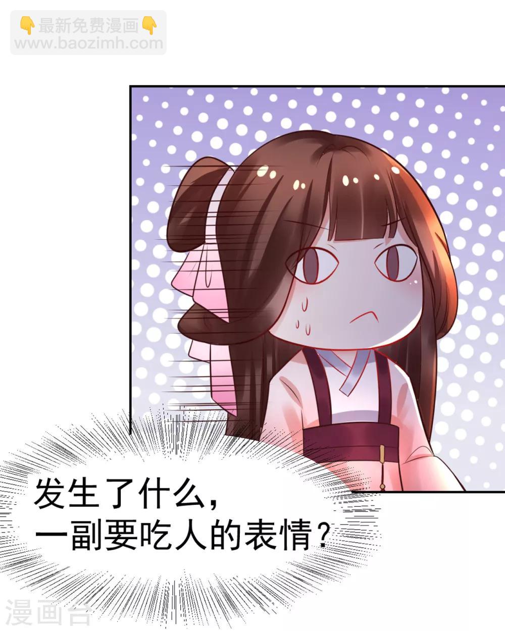 第38话 离她远一点-第38话