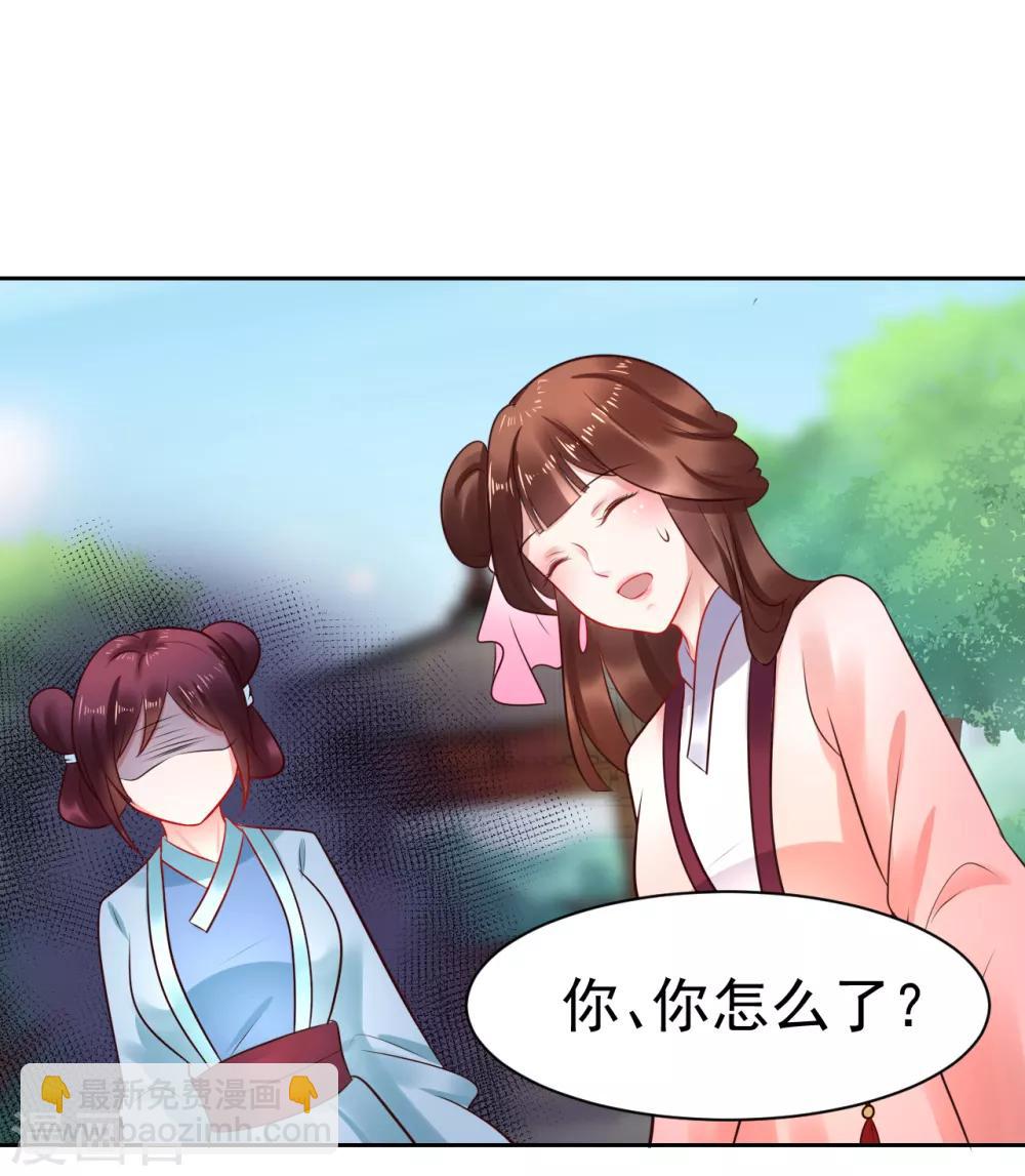 第38话 离她远一点-第38话