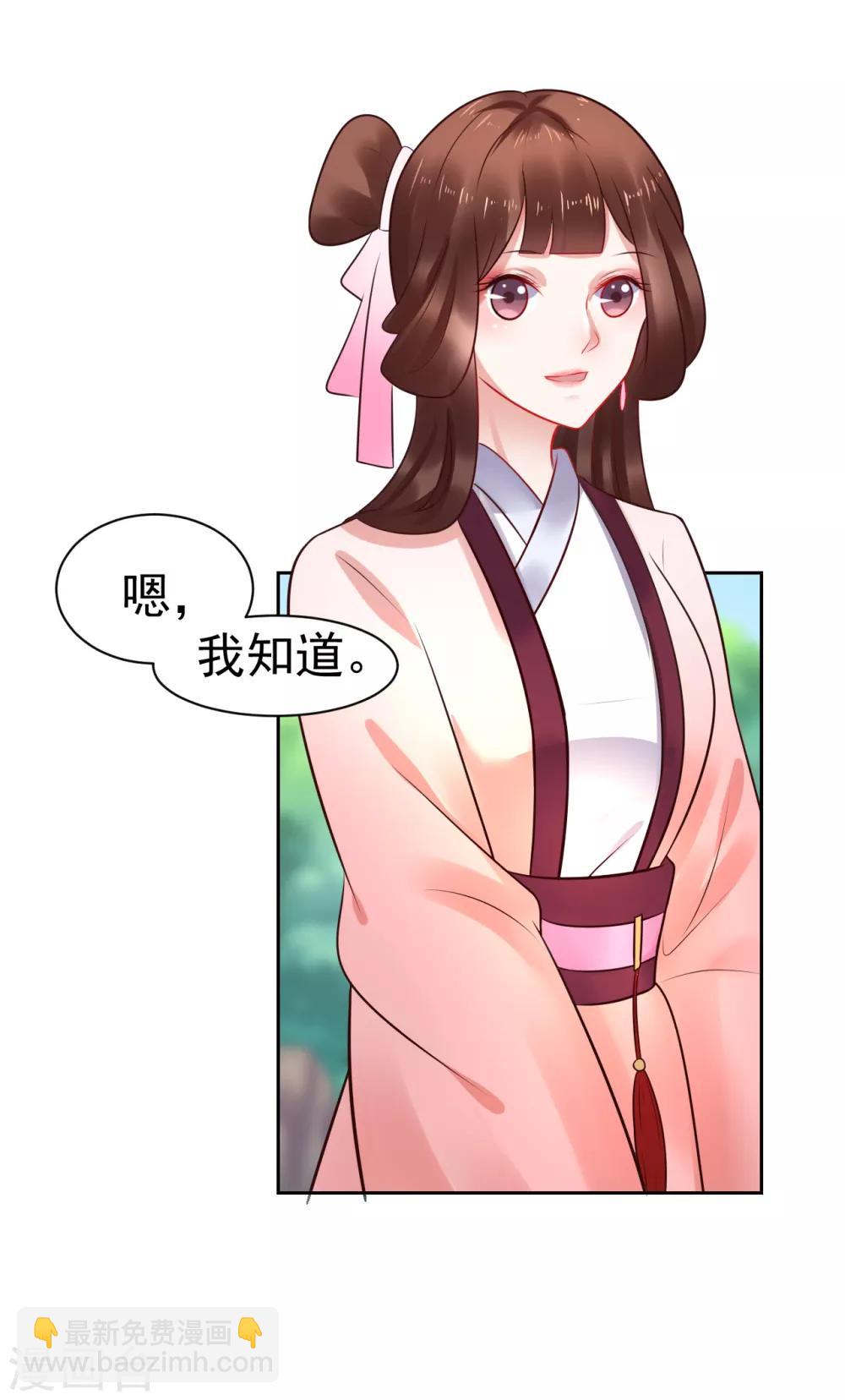 第38话 离她远一点-第38话