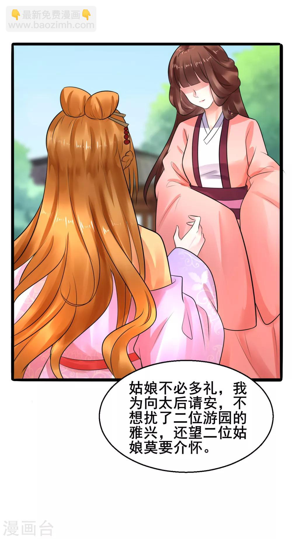 第38话 离她远一点-第38话