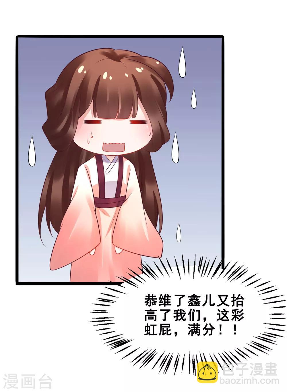 第38话 离她远一点-第38话