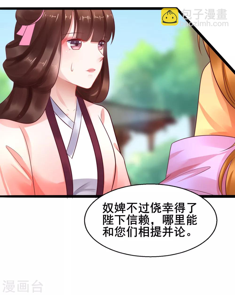 第38话 离她远一点-第38话