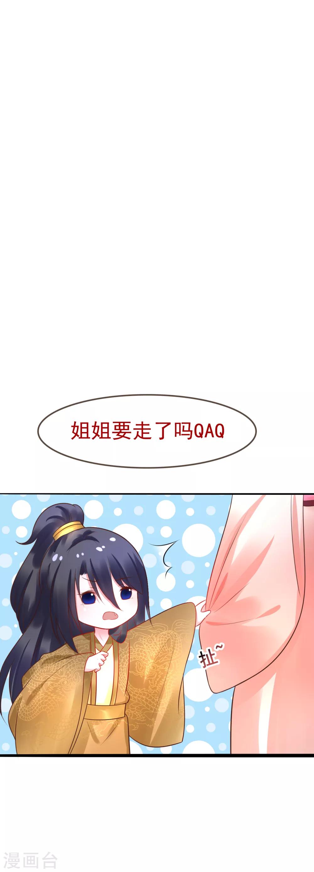 第40话 抱大腿也要坚守节操-第40话