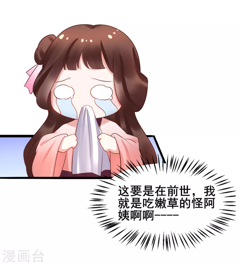第40话 抱大腿也要坚守节操-第40话