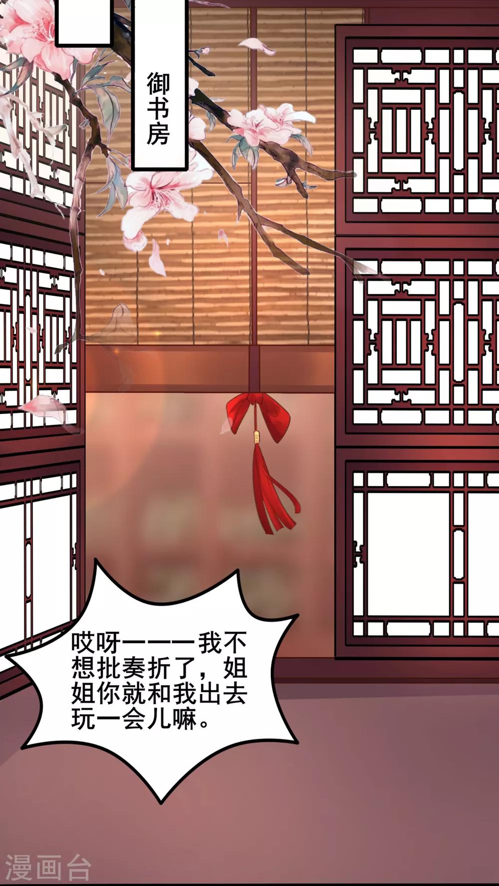 第40话 抱大腿也要坚守节操-第40话