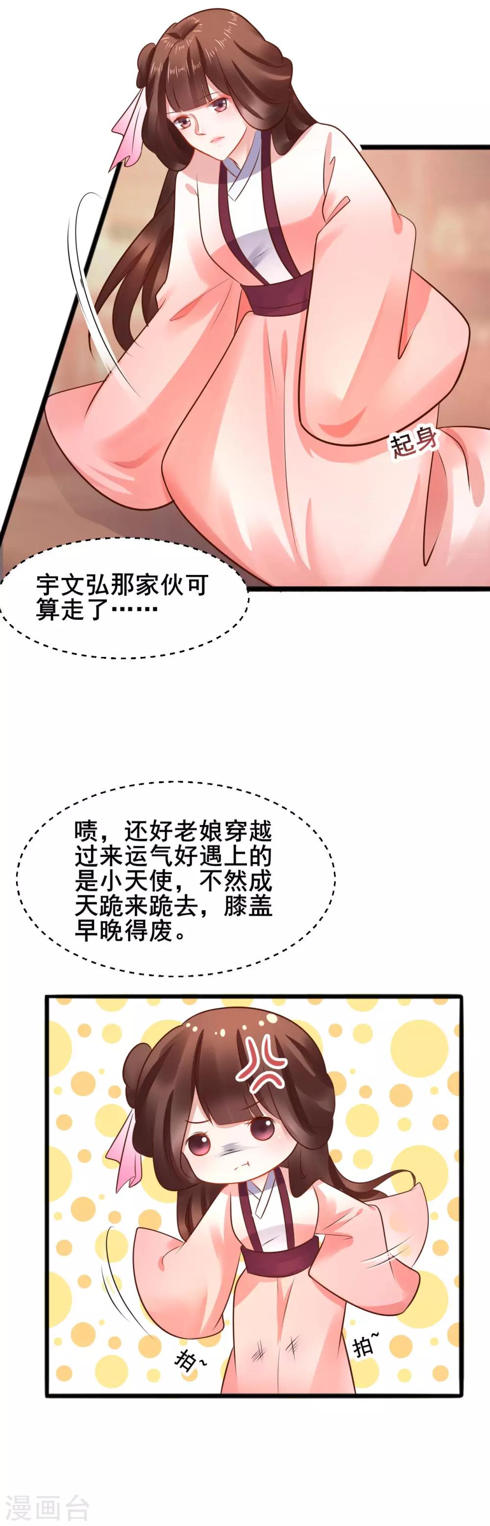 第42话 我要她-第42话