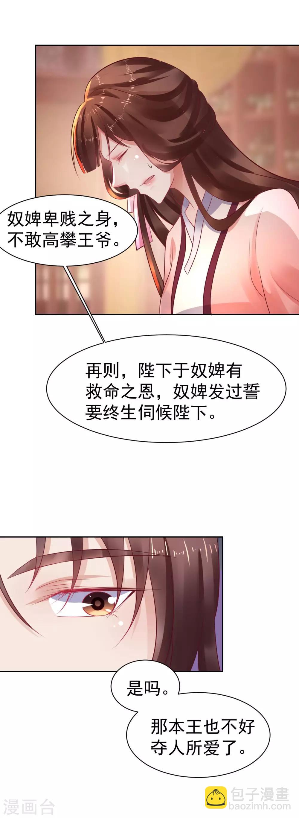 第42话 我要她-第42话