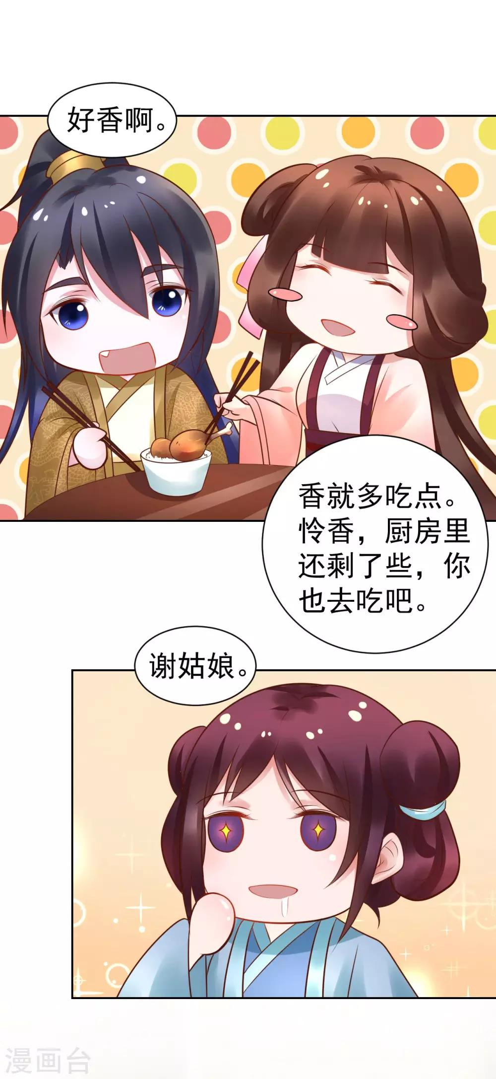 第44话 宝藏所向-第44话