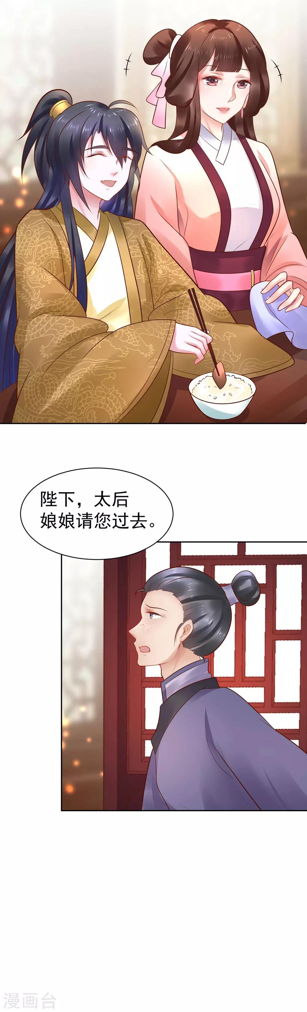 第44话 宝藏所向-第44话