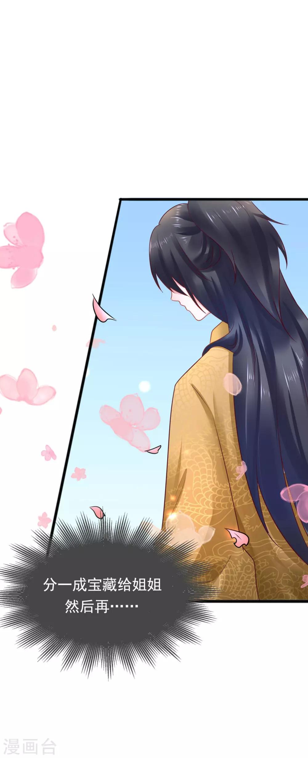 第44话 宝藏所向-第44话