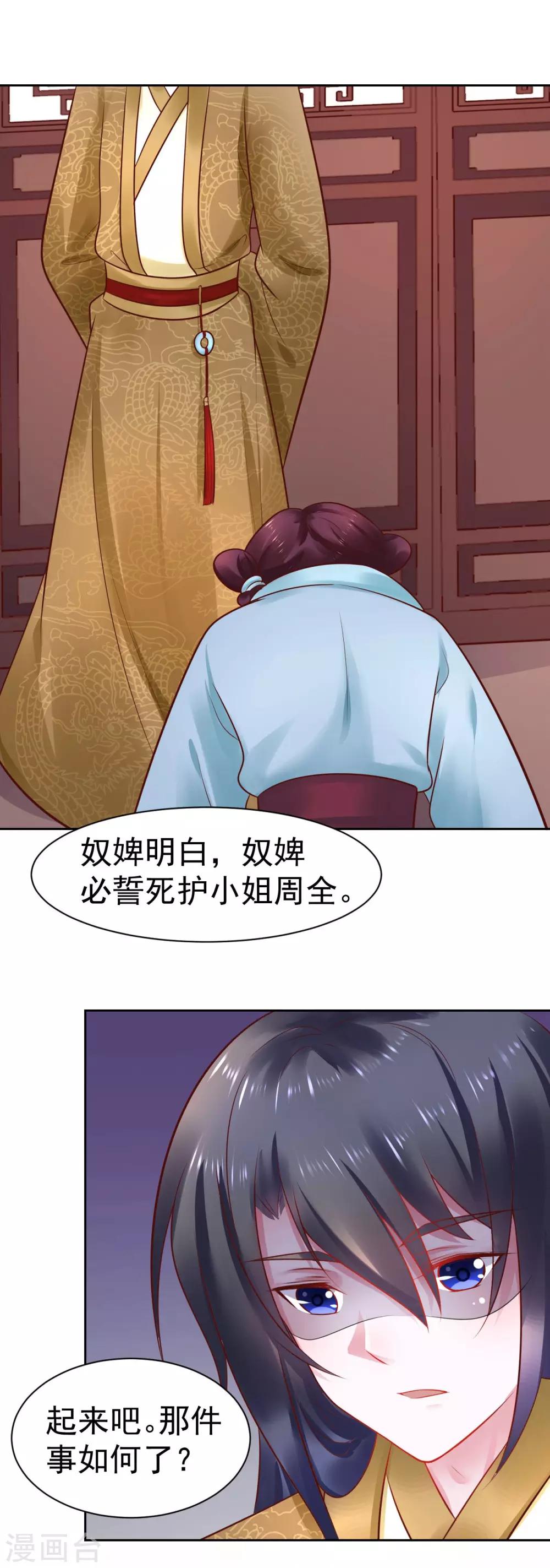 第44话 宝藏所向-第44话