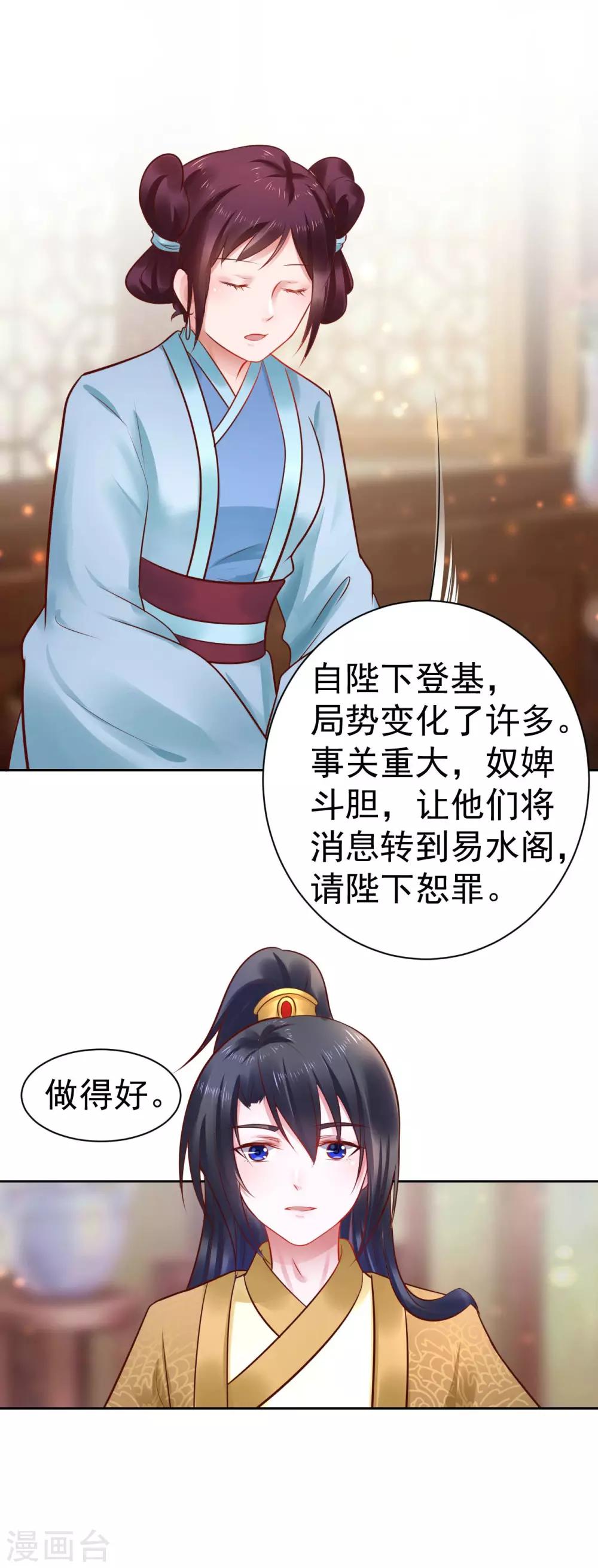 第44话 宝藏所向-第44话