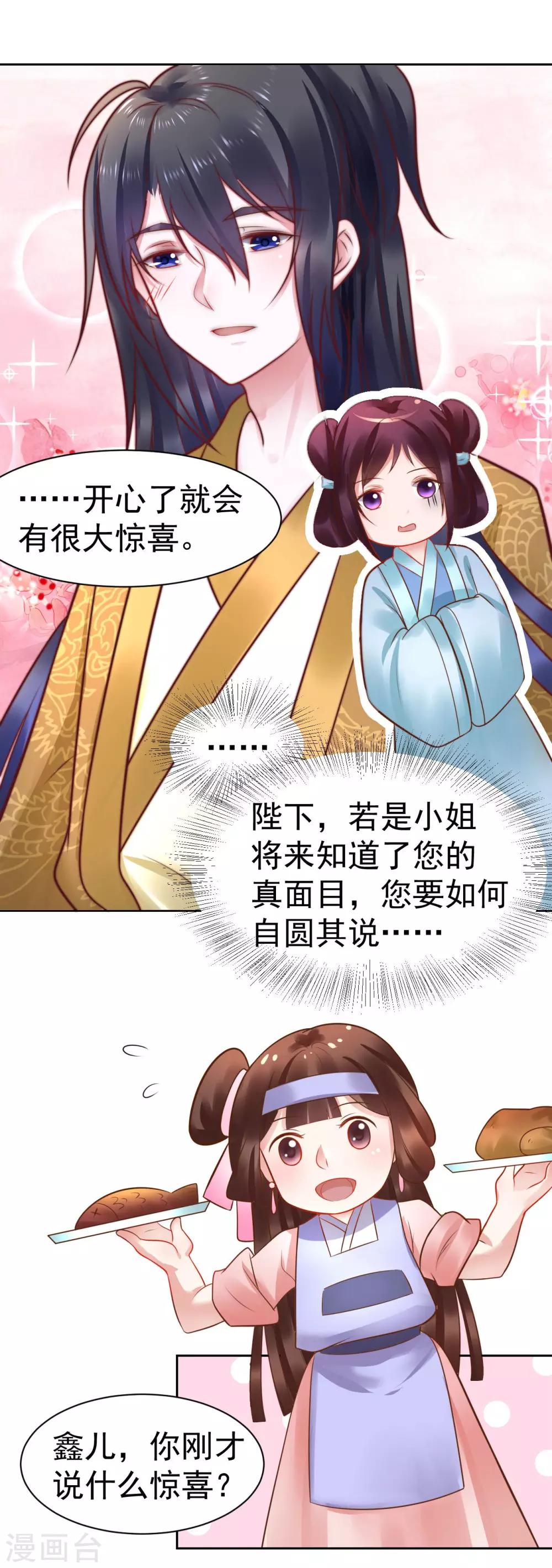 第44话 宝藏所向-第44话