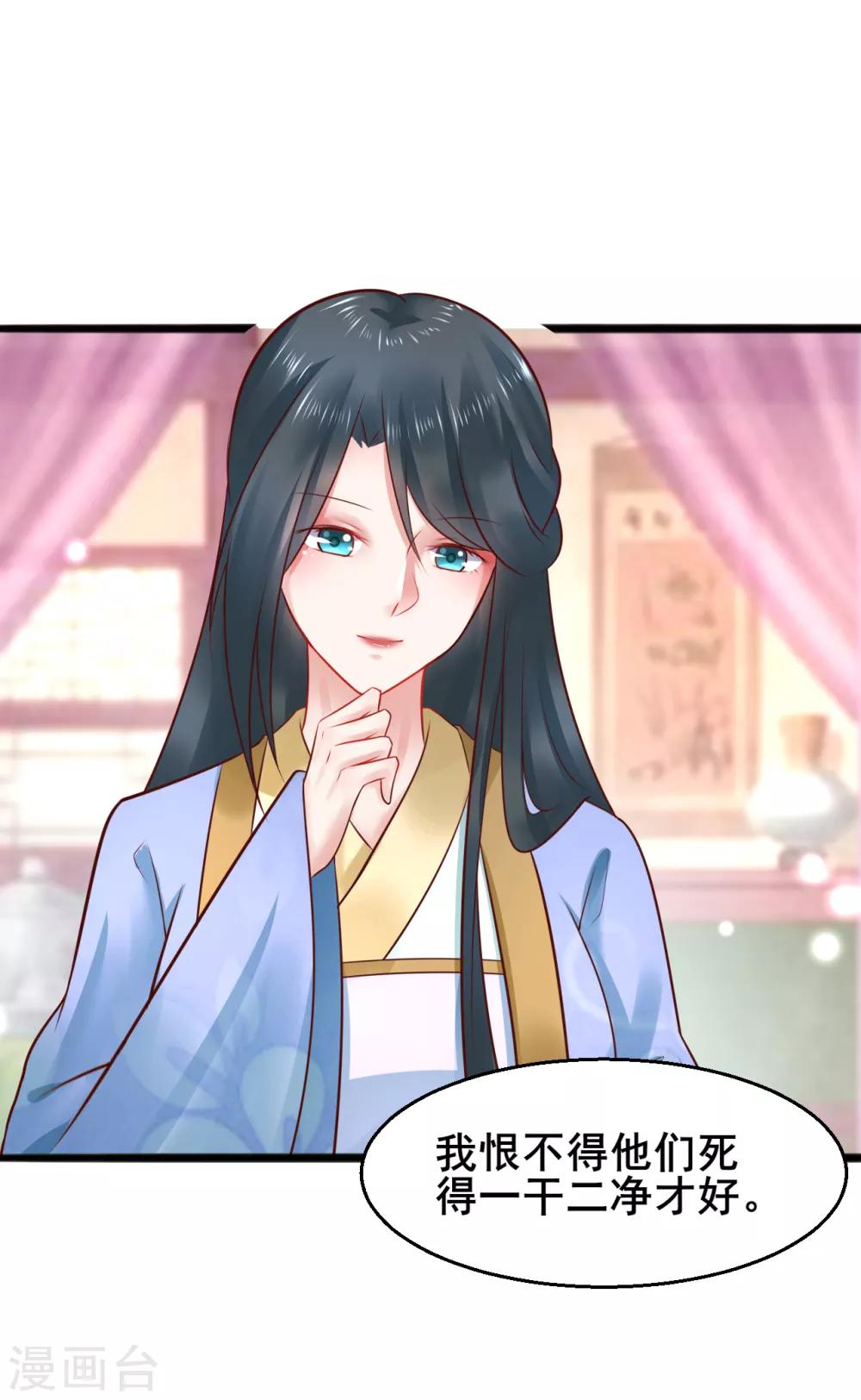 第46话 包藏祸心-第46话