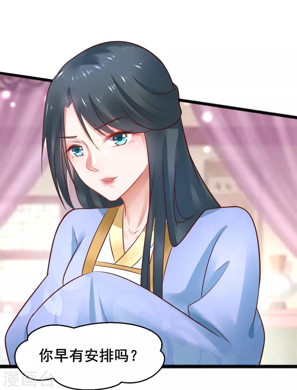 第46话 包藏祸心-第46话