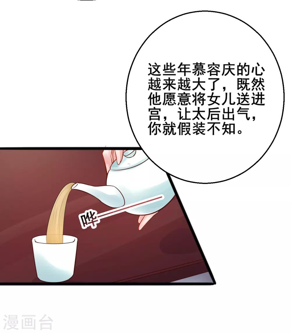 第46话 包藏祸心-第46话