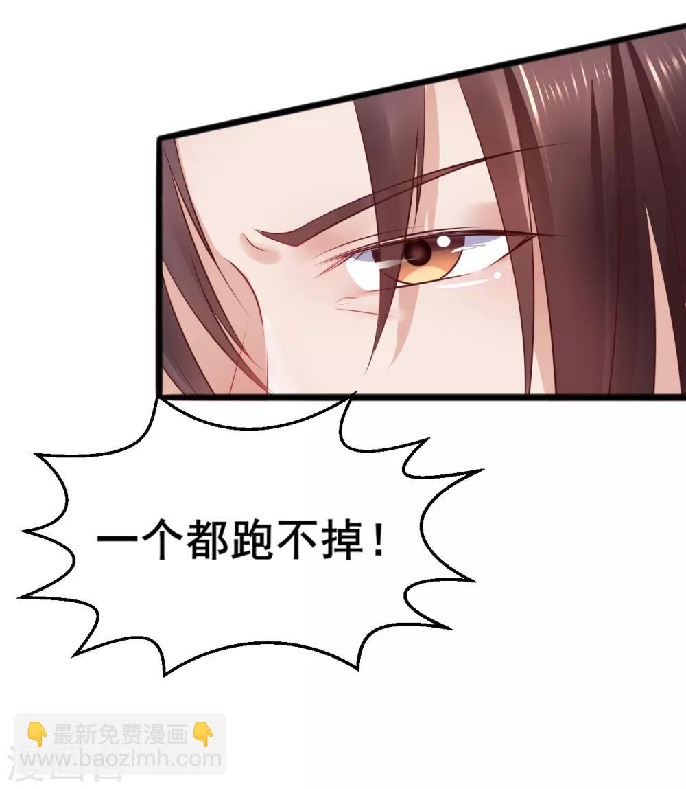 第46话 包藏祸心-第46话