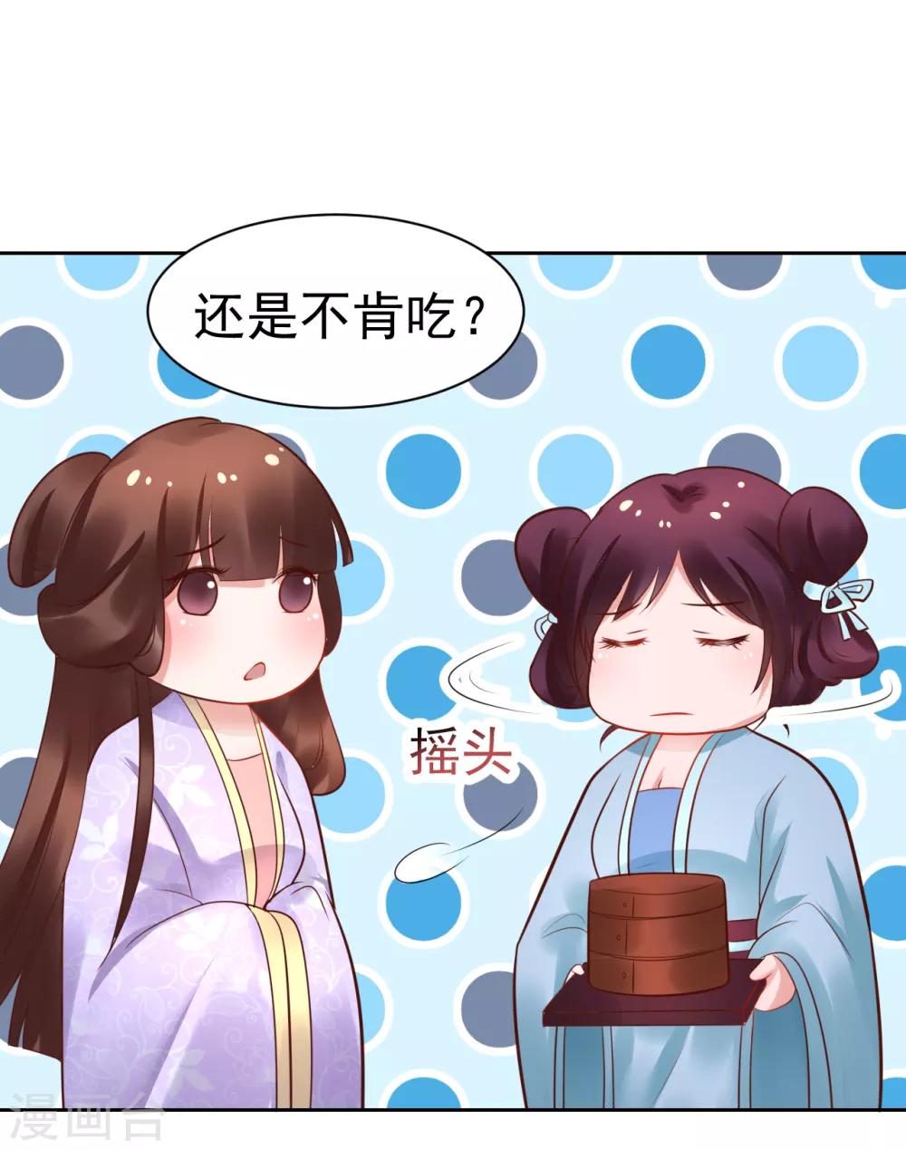 第46话 包藏祸心-第46话
