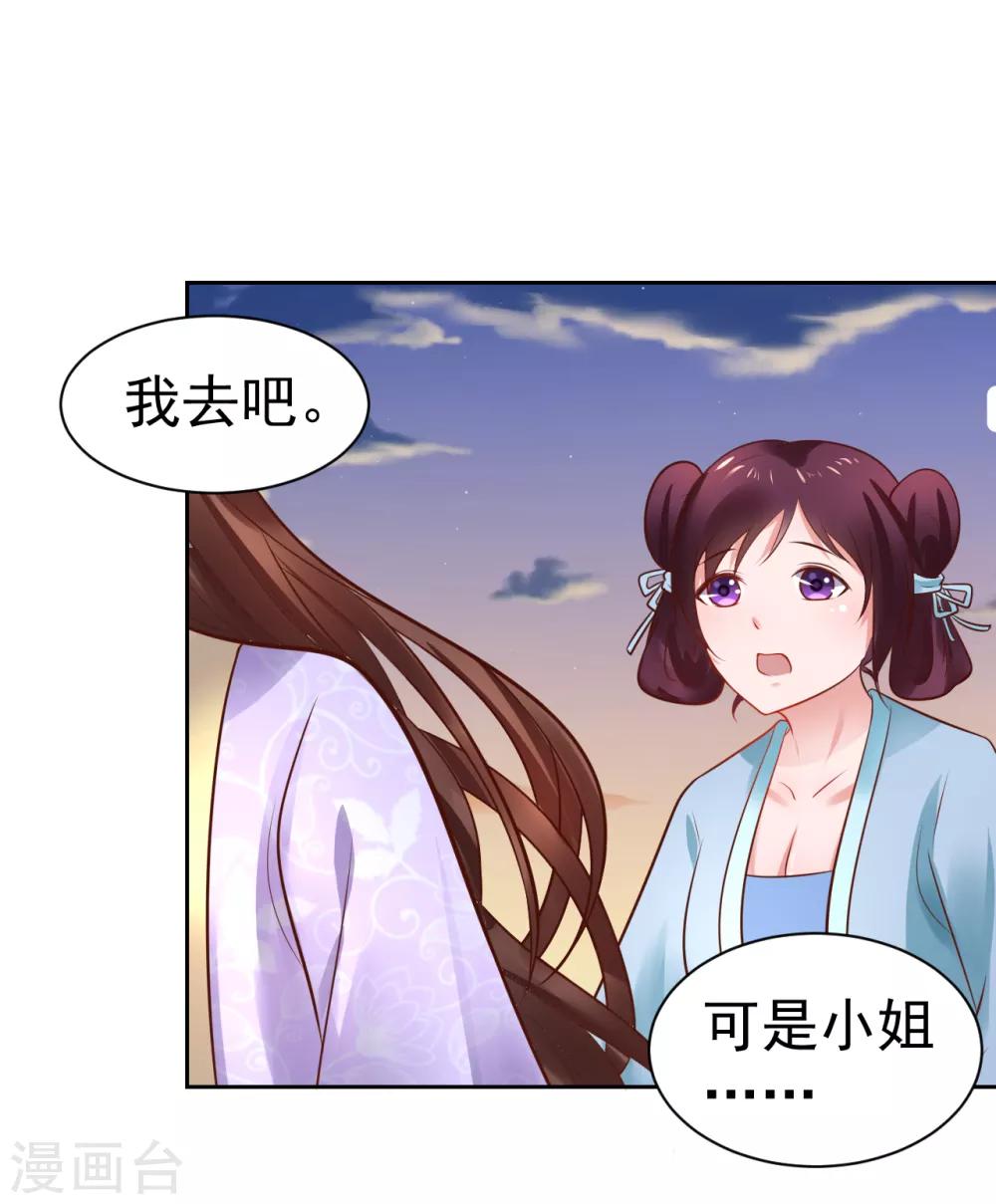 第46话 包藏祸心-第46话