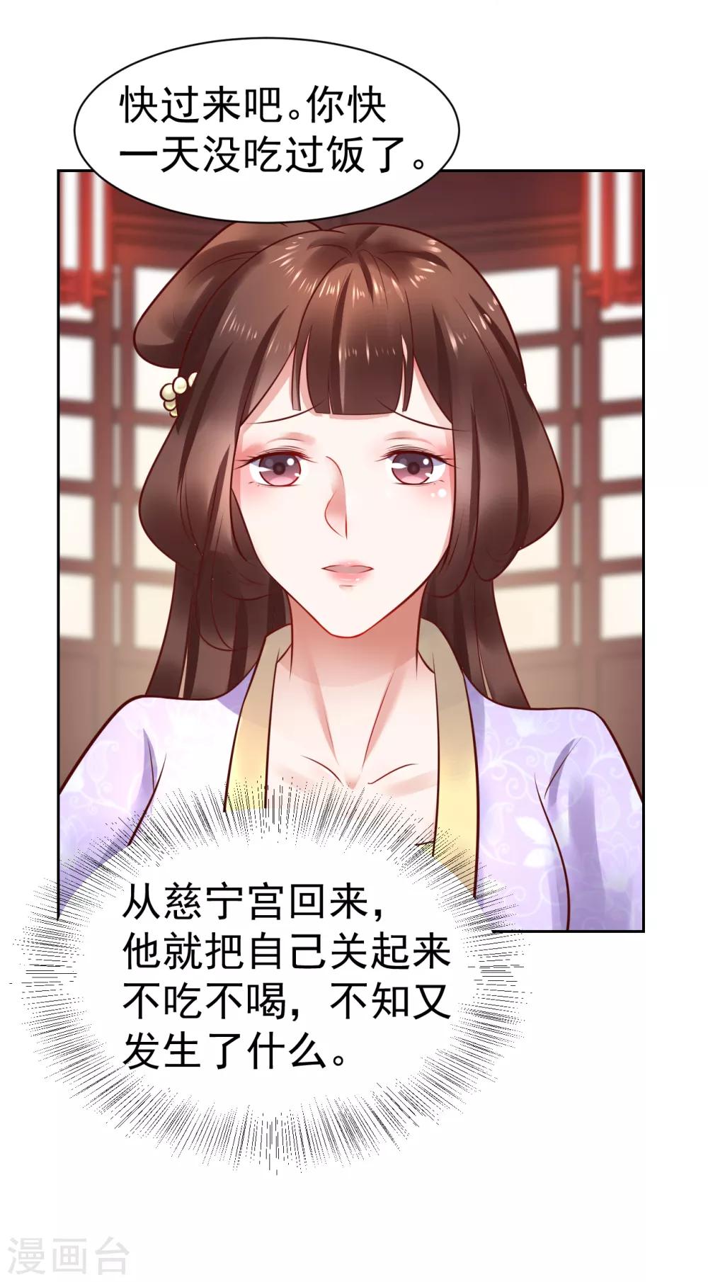 第46话 包藏祸心-第46话