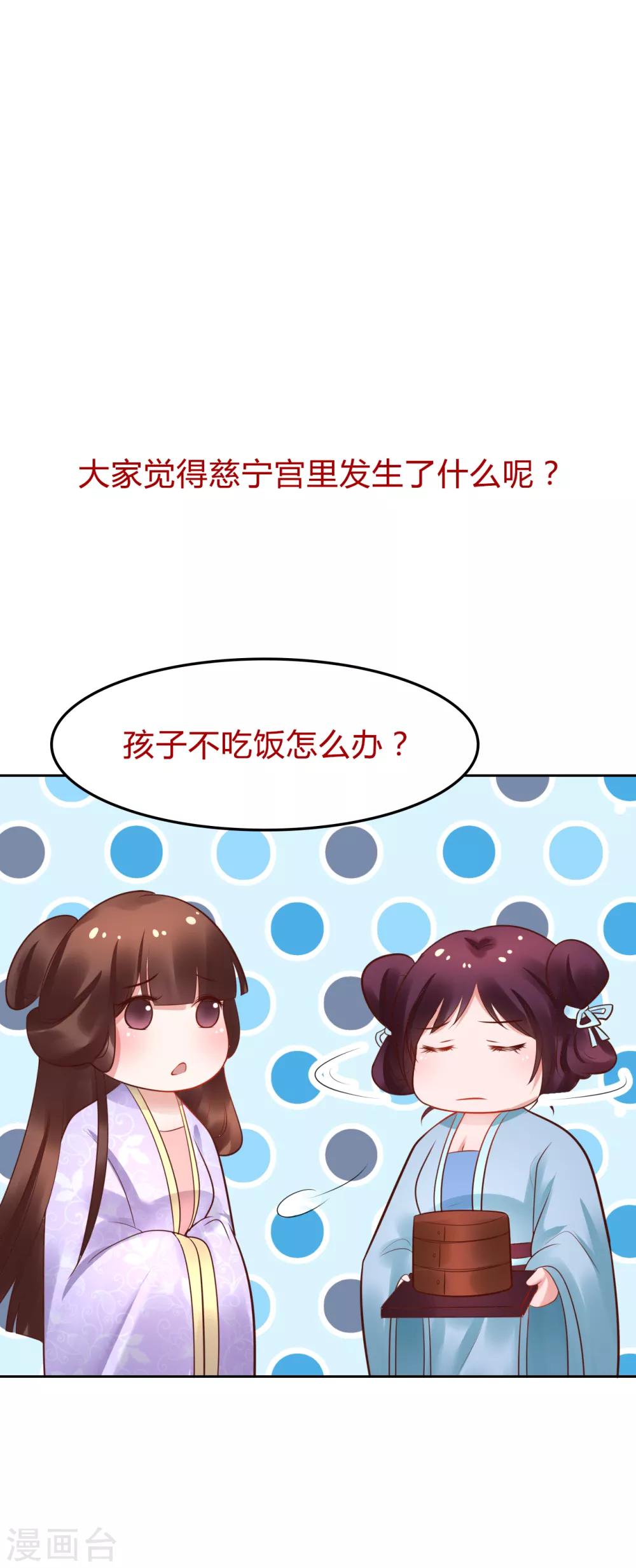 第46话 包藏祸心-第46话