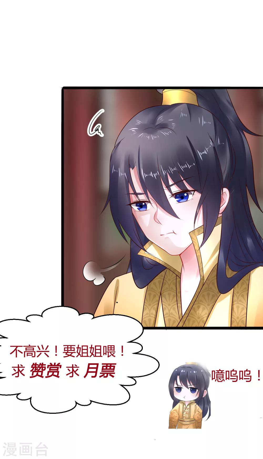 第46话 包藏祸心-第46话