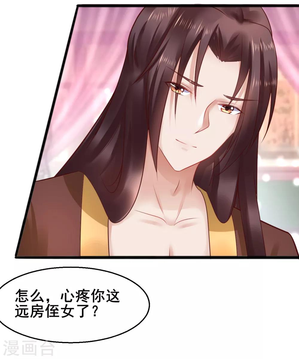 第46话 包藏祸心-第46话
